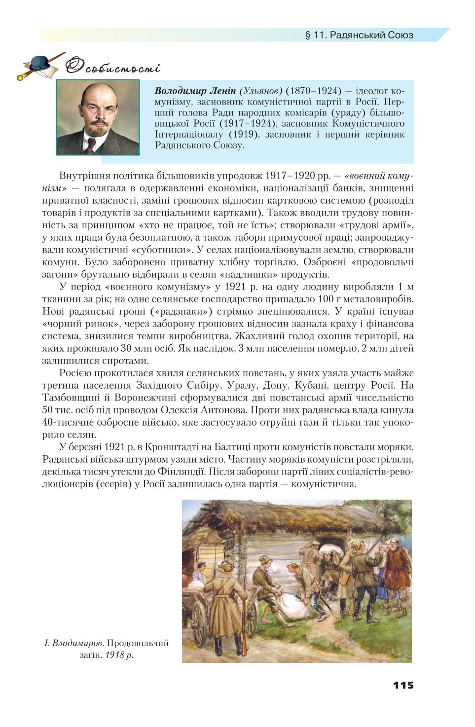 Мініатюра 115