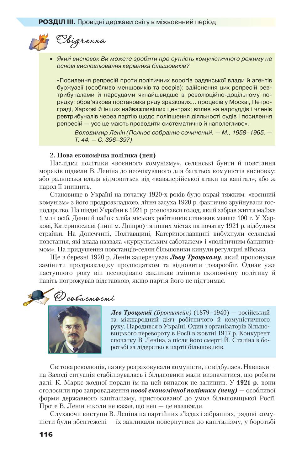 Мініатюра 116