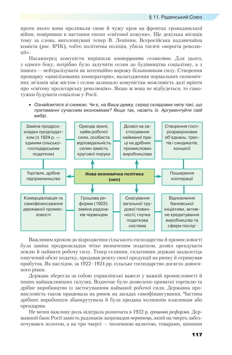 Мініатюра 117
