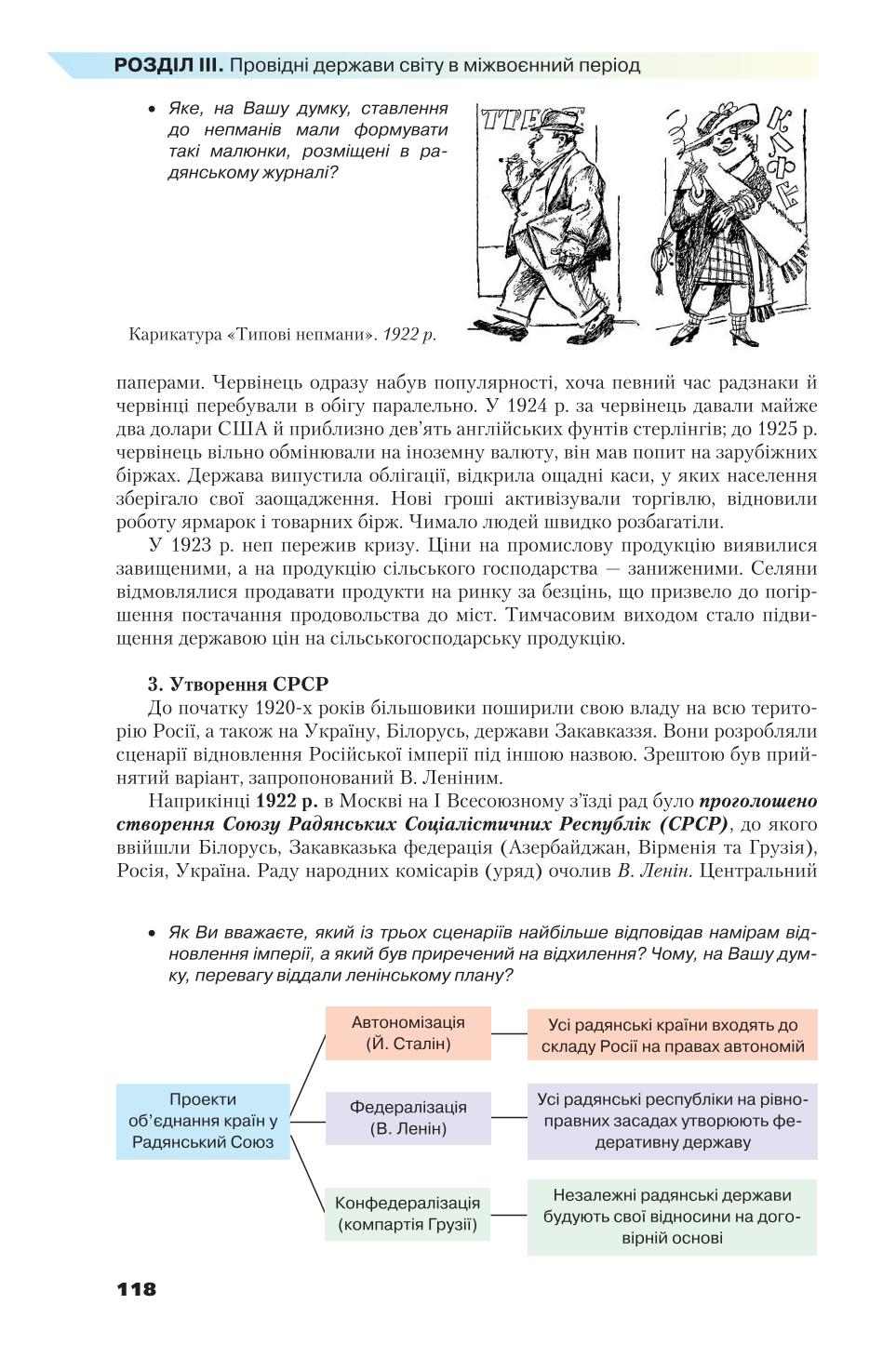 Мініатюра 118