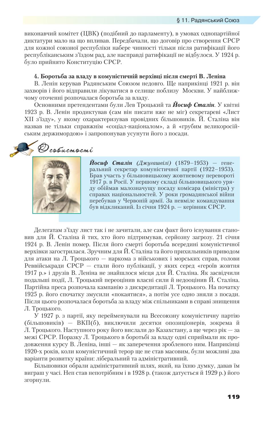Мініатюра 119