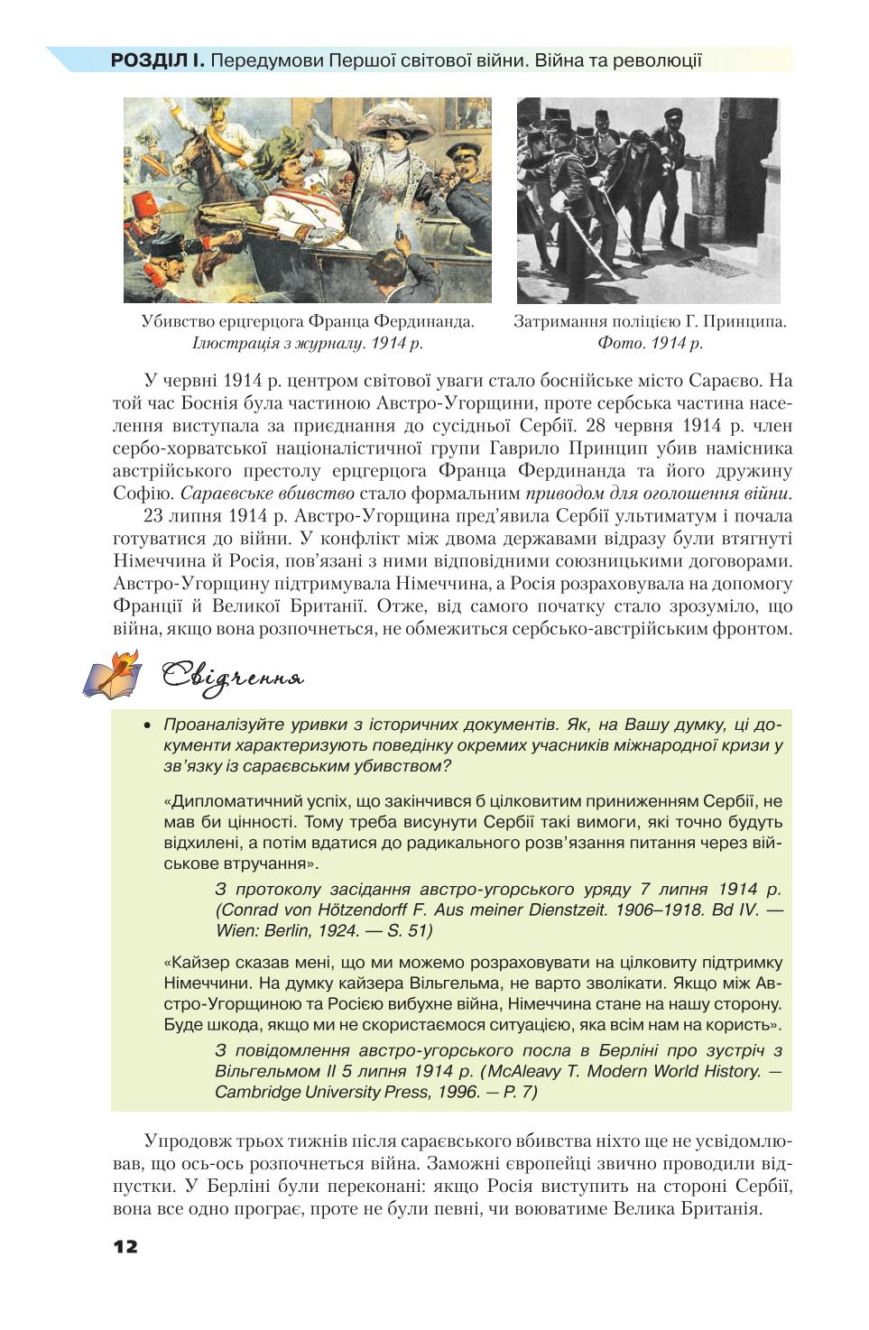 Мініатюра 12