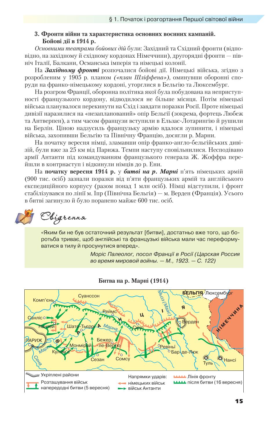 Мініатюра 15