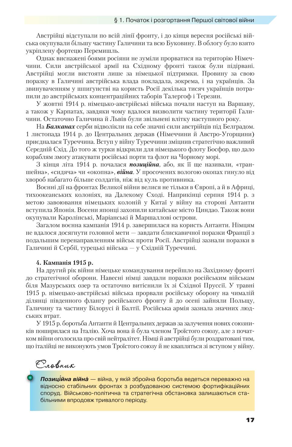 Мініатюра 17