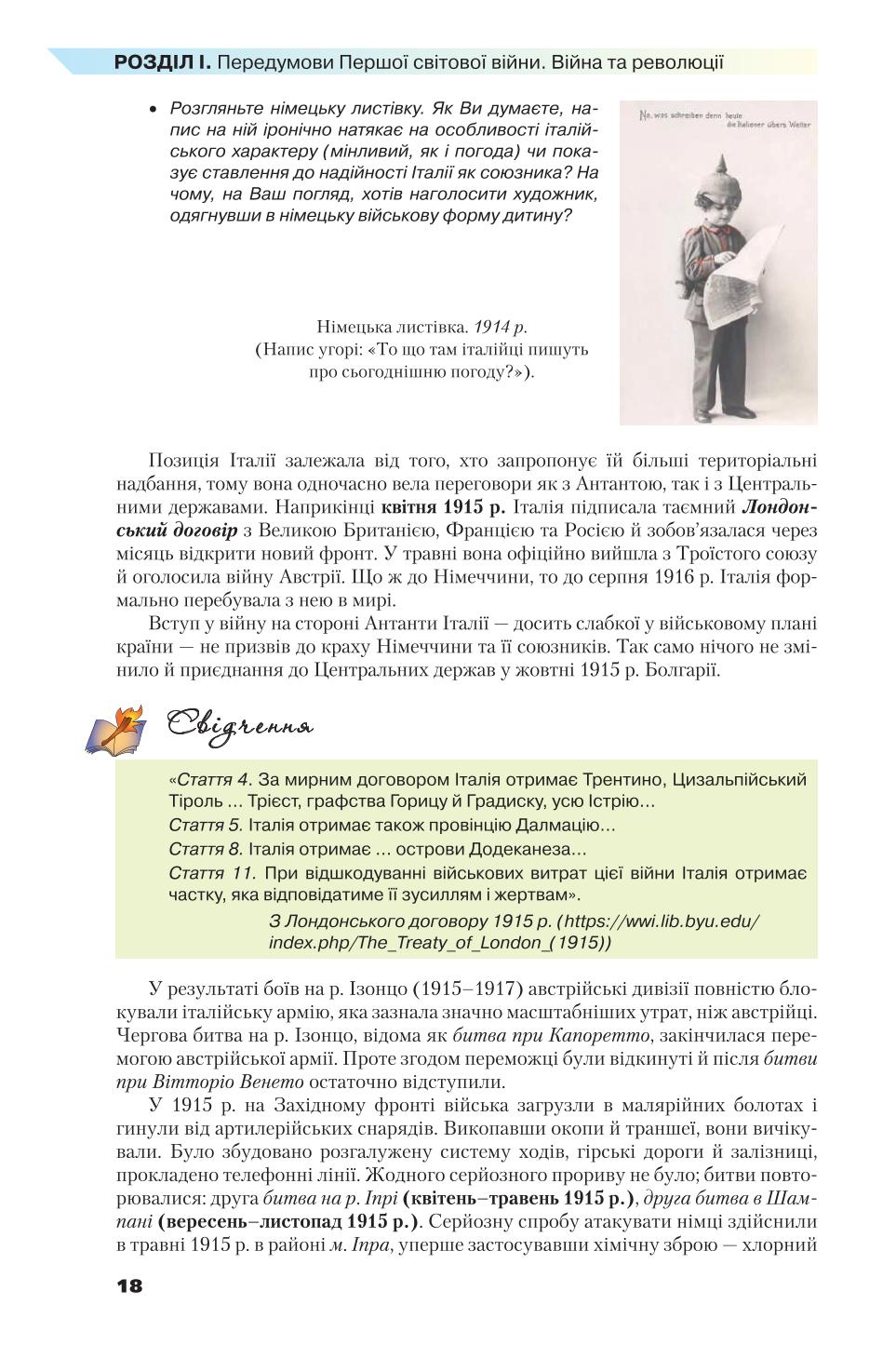 Мініатюра 18
