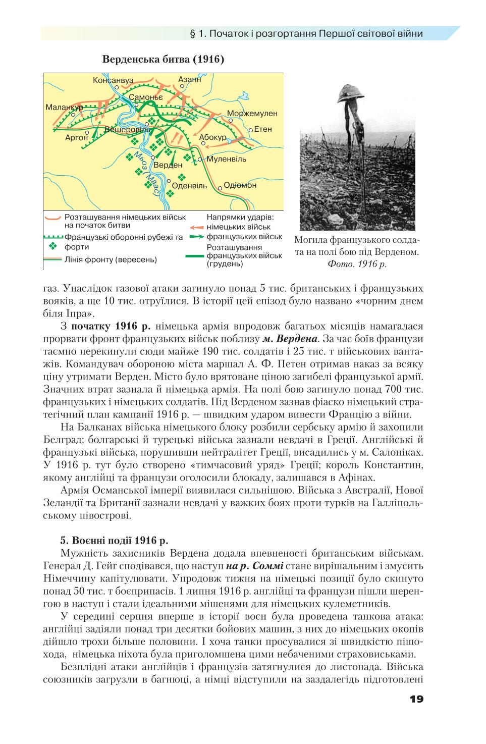 Мініатюра 19