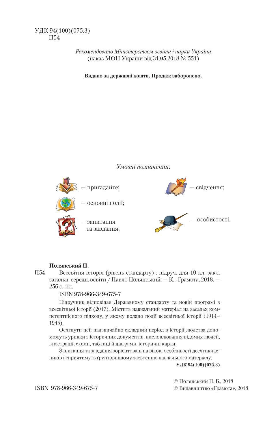 Мініатюра 2