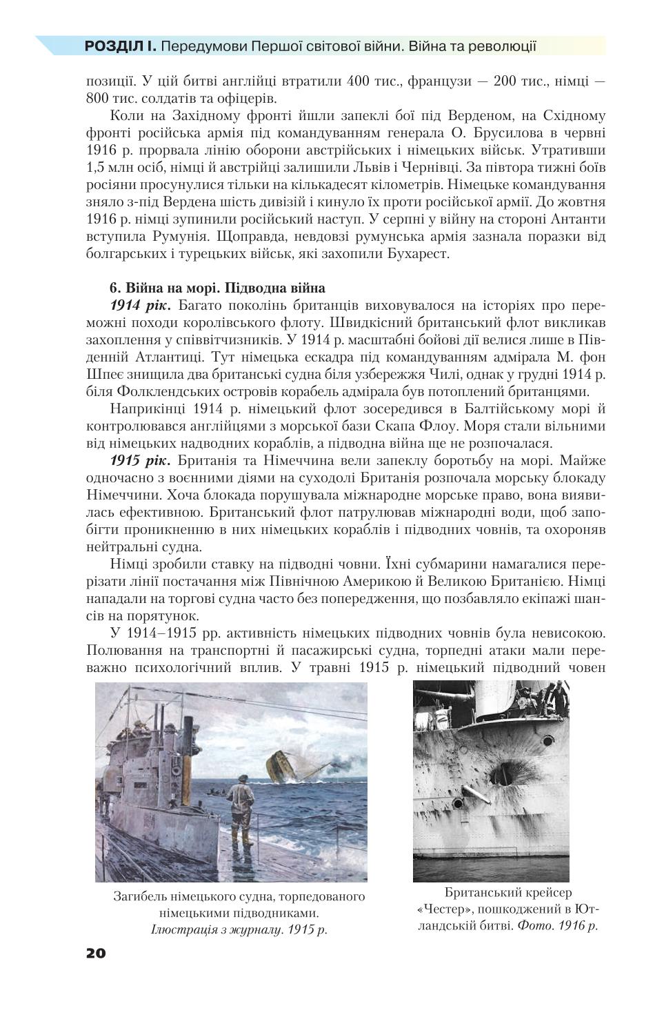 Мініатюра 20