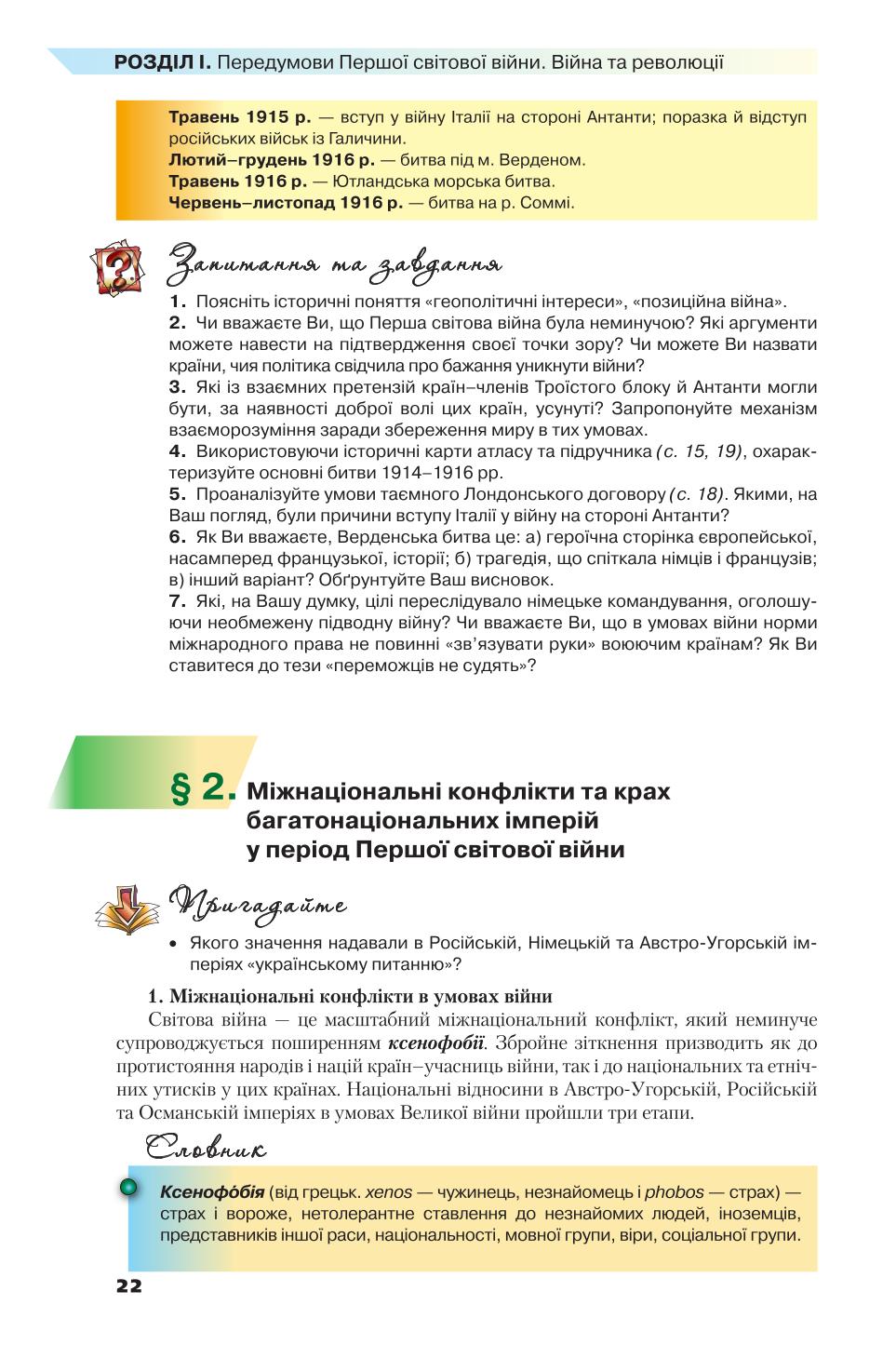 Мініатюра 22