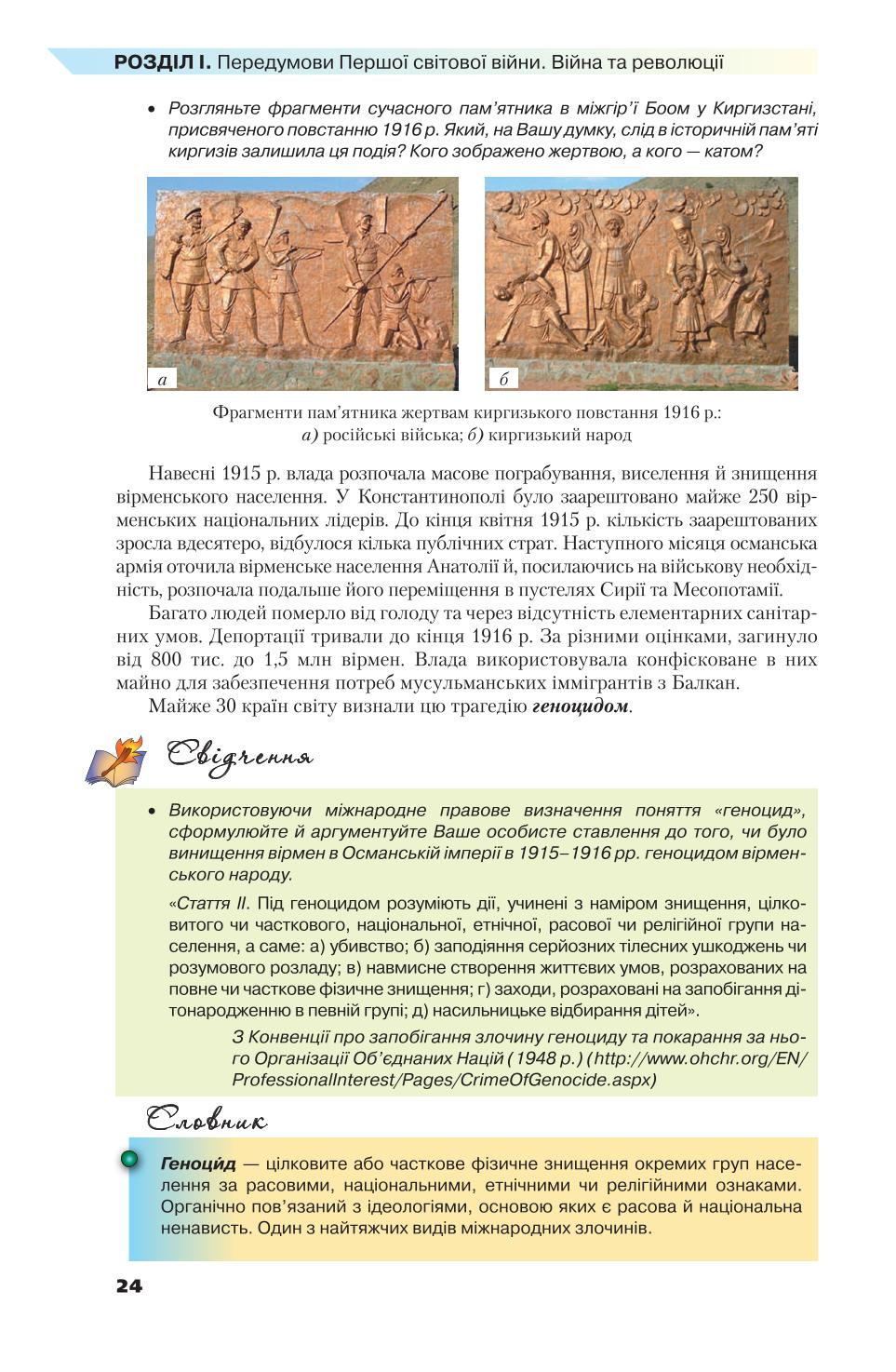 Мініатюра 24