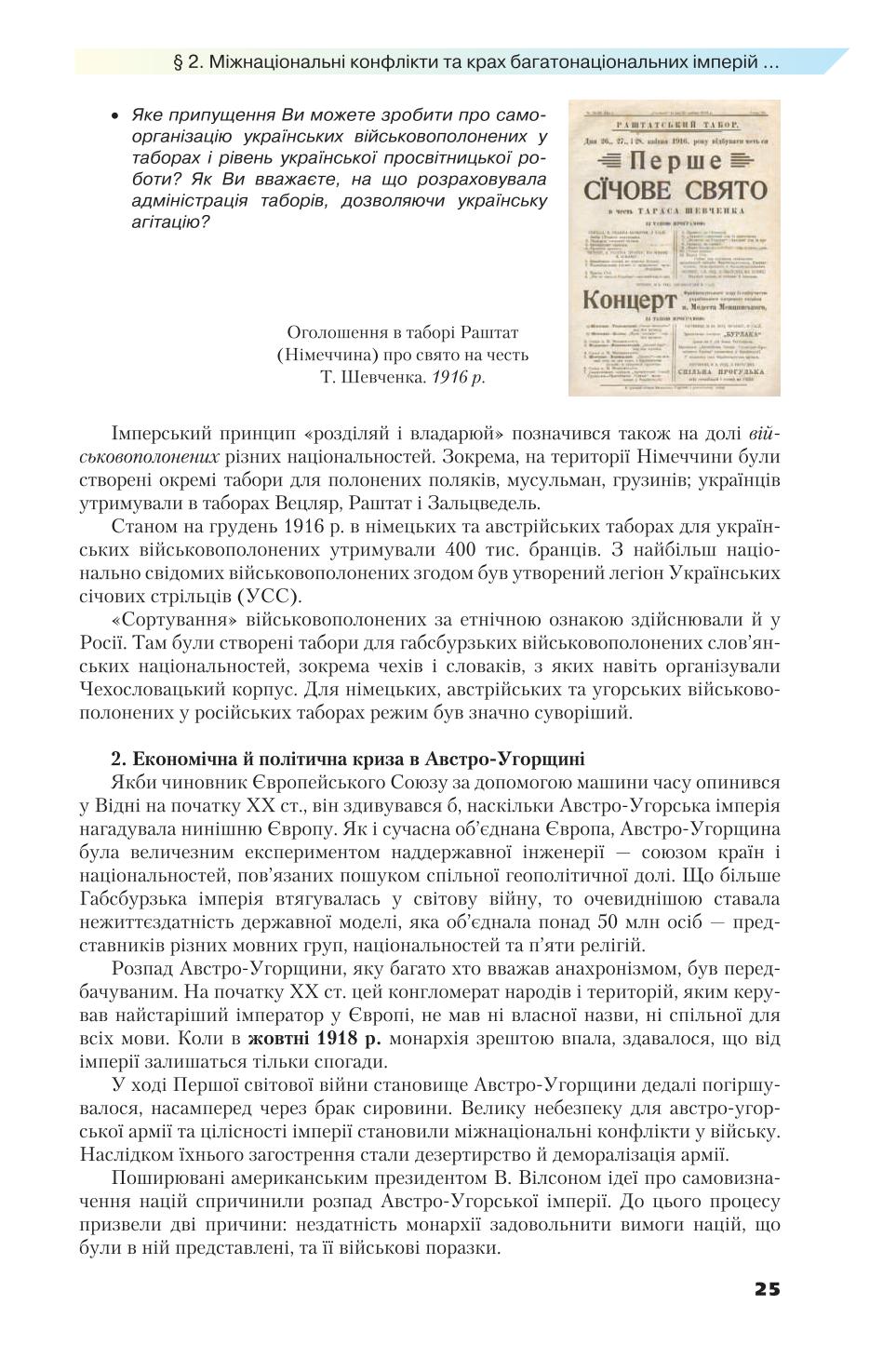 Мініатюра 25