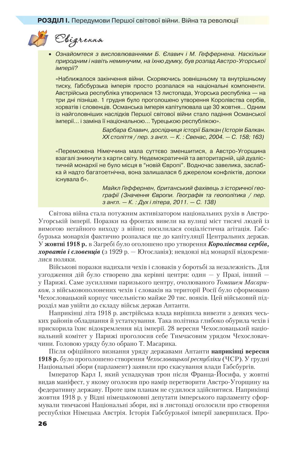 Мініатюра 26
