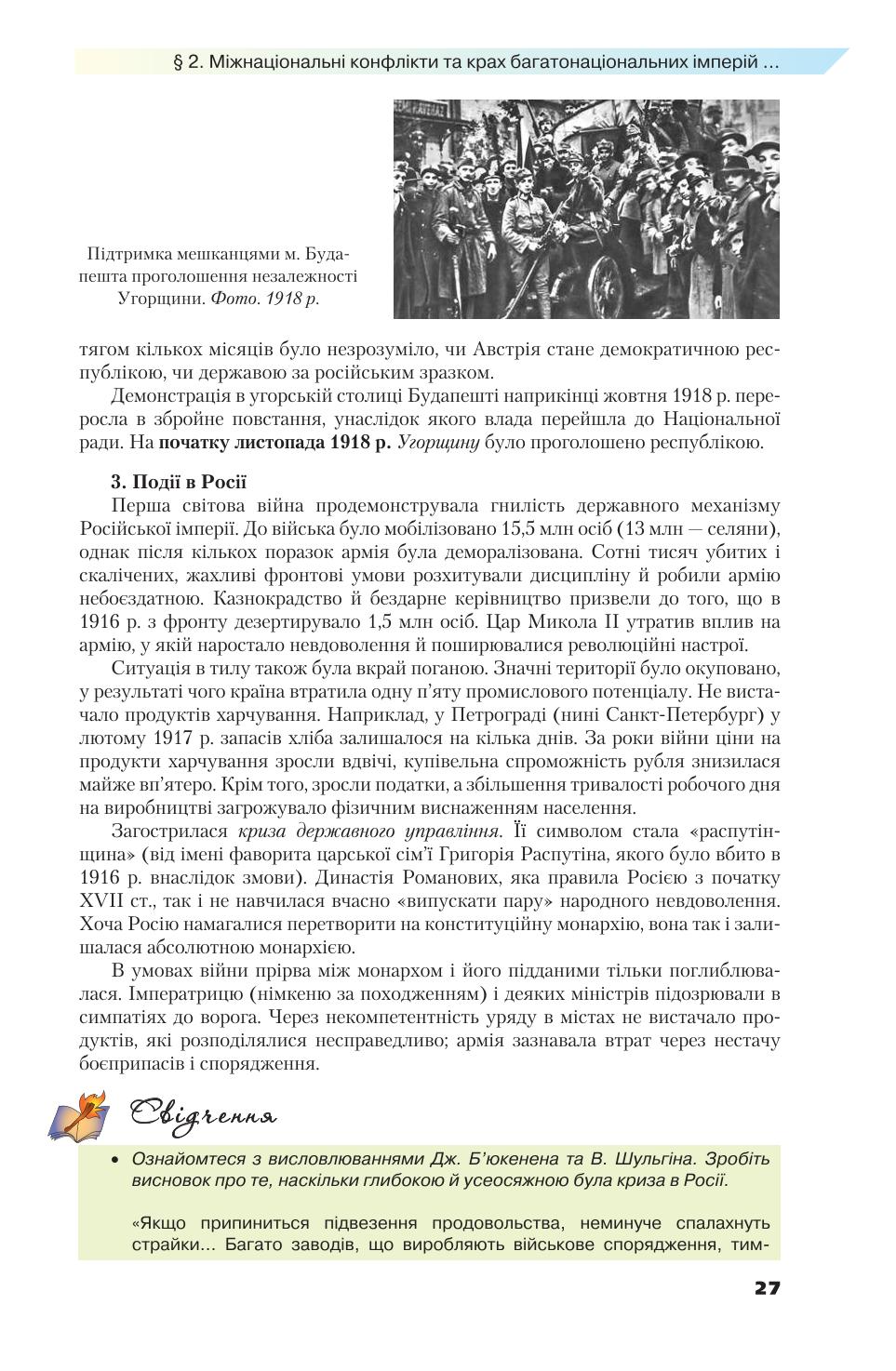 Мініатюра 27