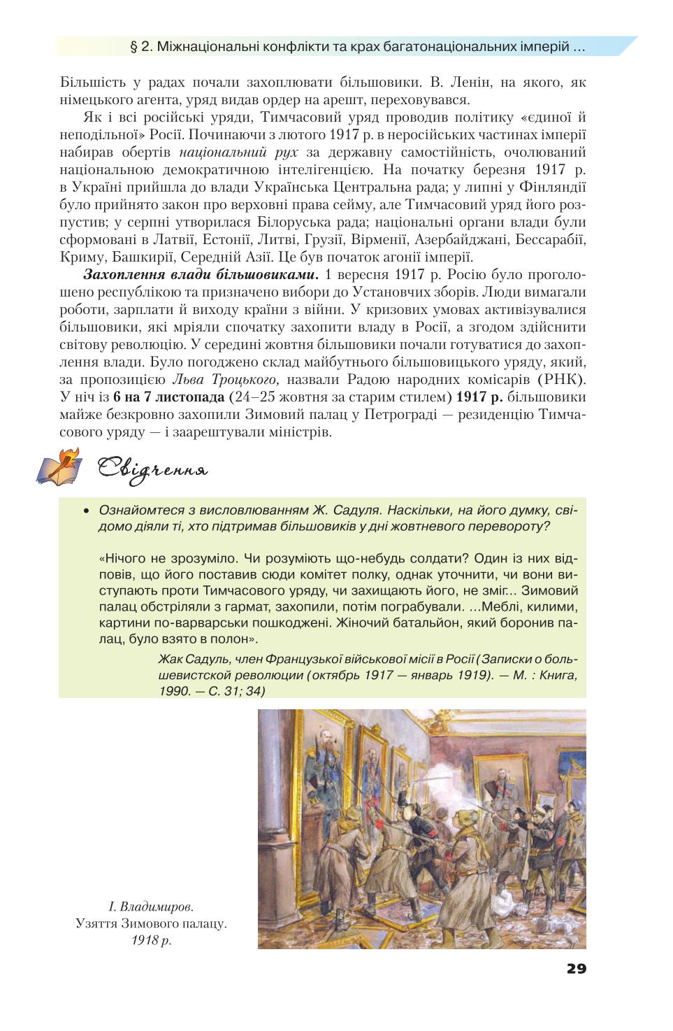 Мініатюра 29