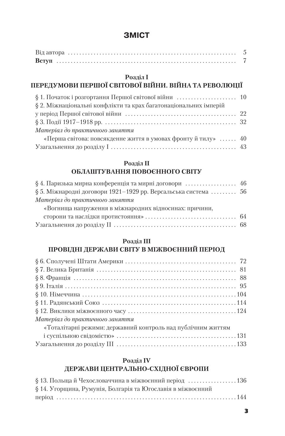 Мініатюра 3
