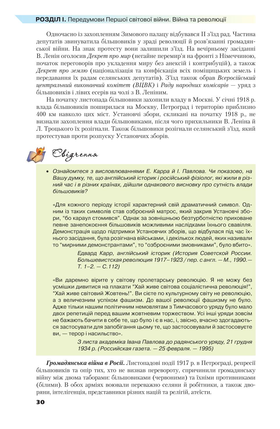 Мініатюра 30