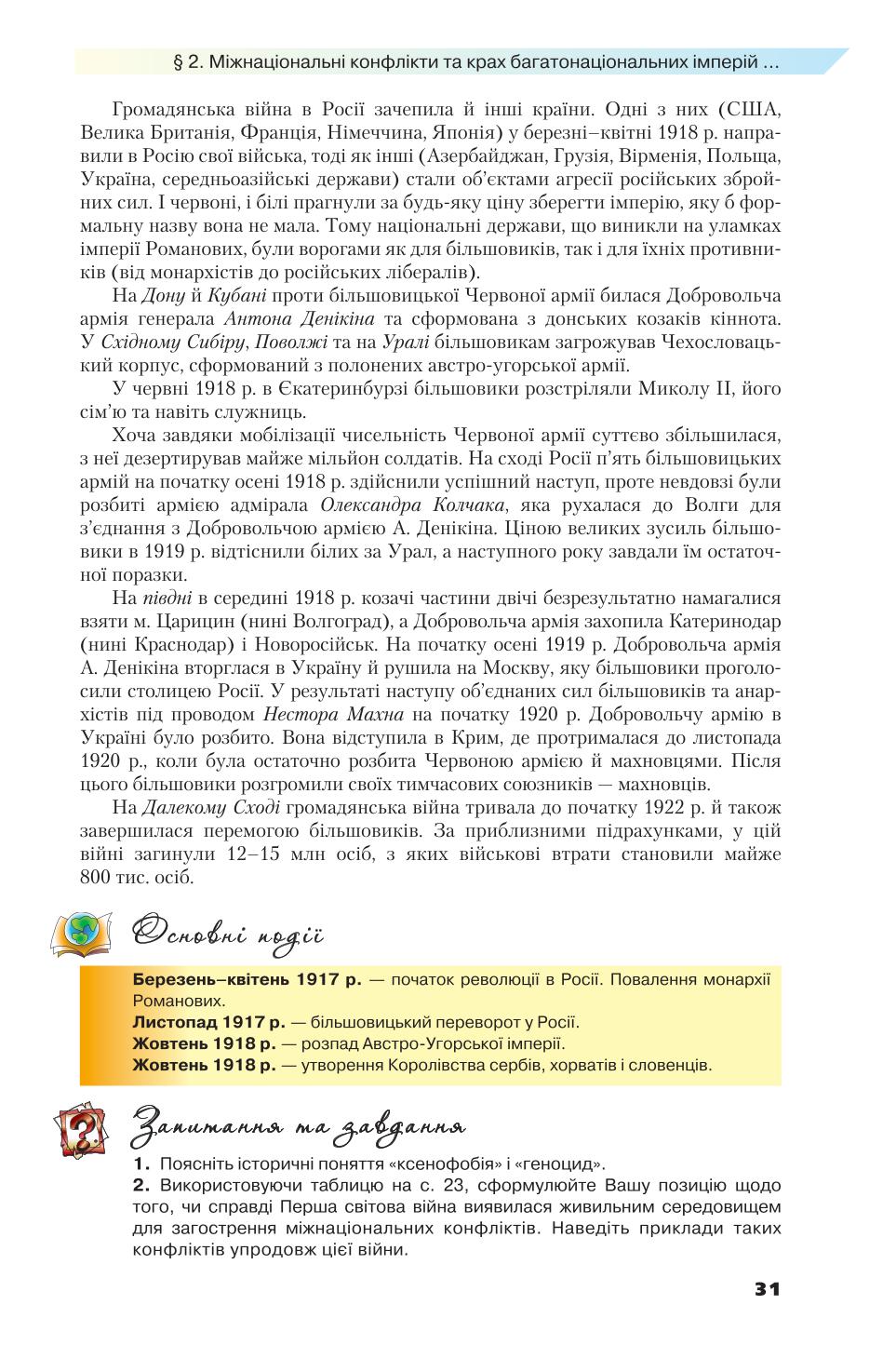 Мініатюра 31
