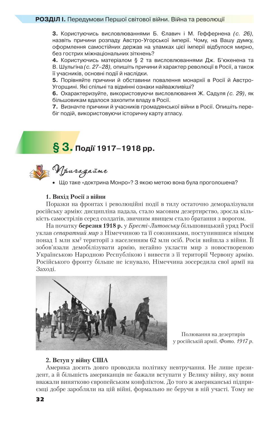 Мініатюра 32