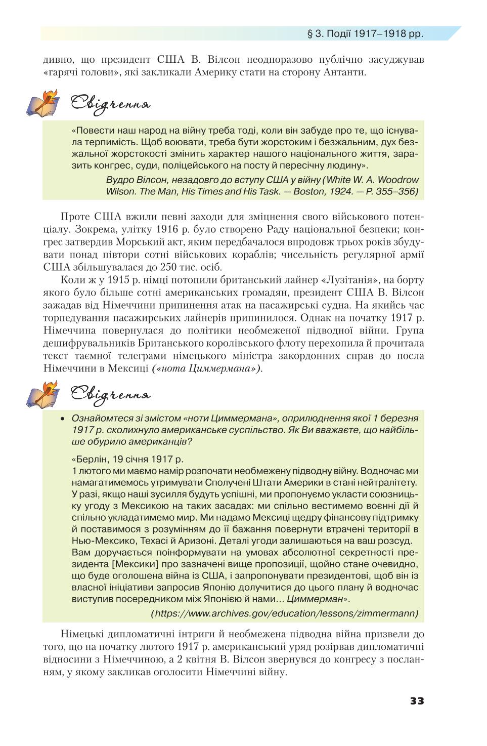 Мініатюра 33