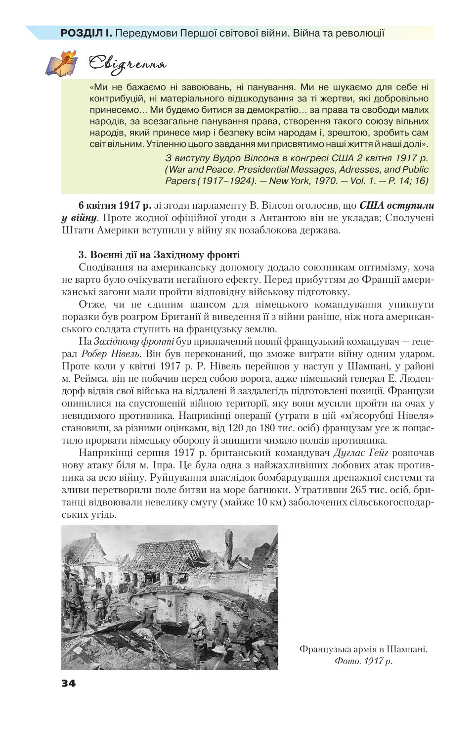 Мініатюра 34