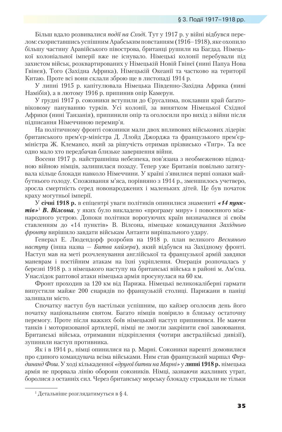 Мініатюра 35