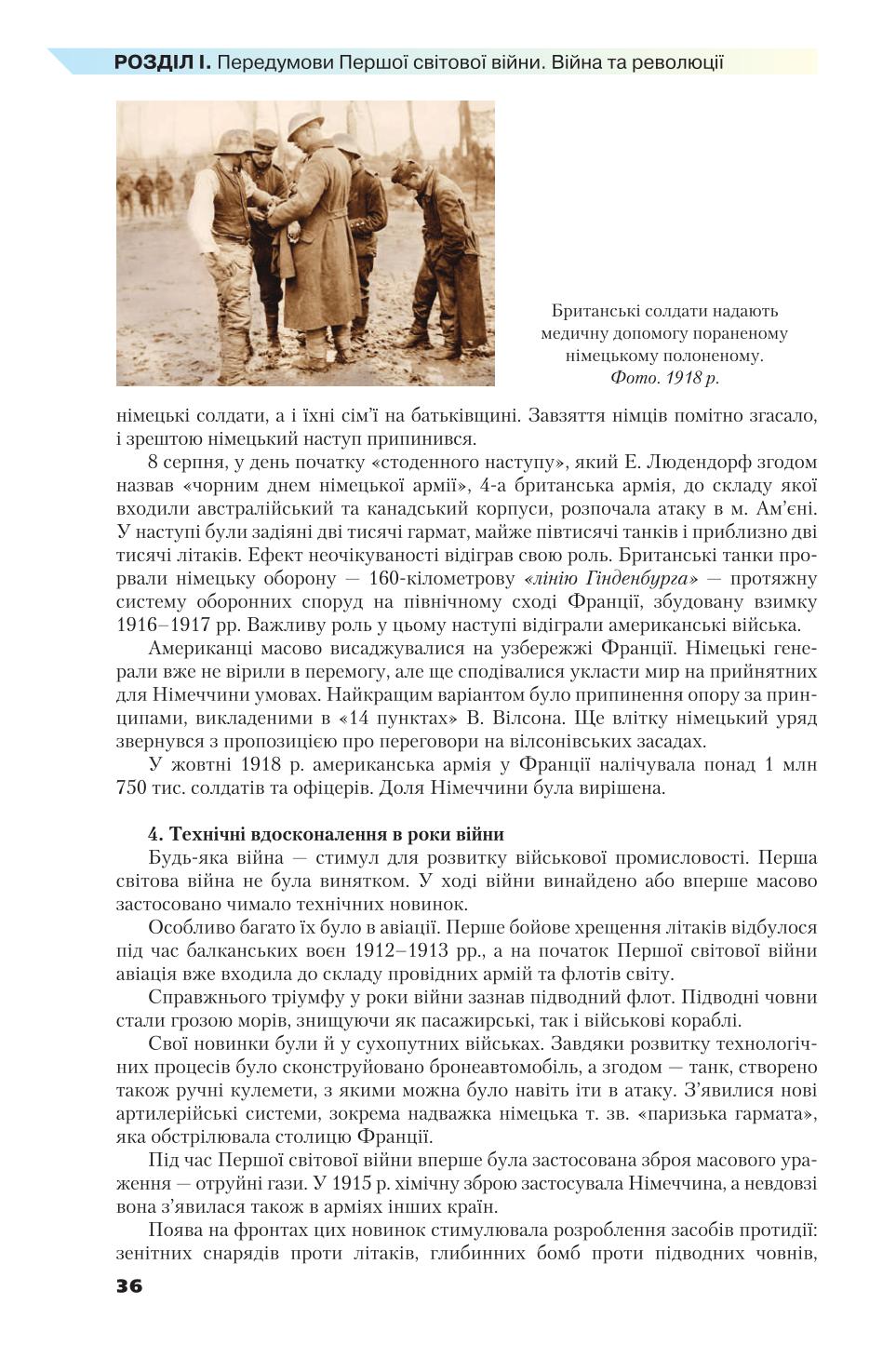 Мініатюра 36