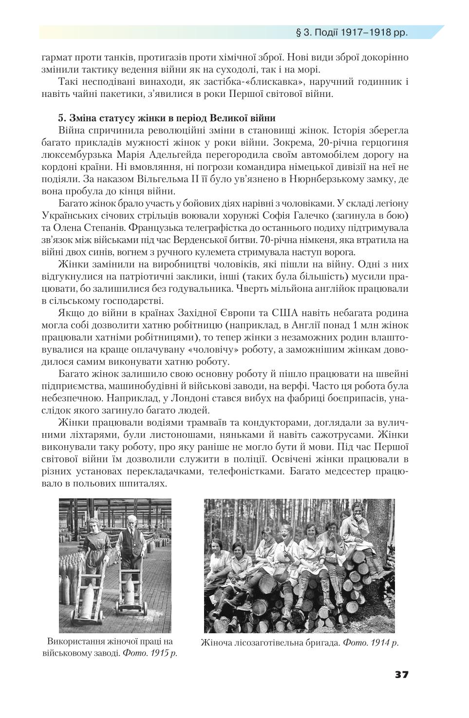 Мініатюра 37