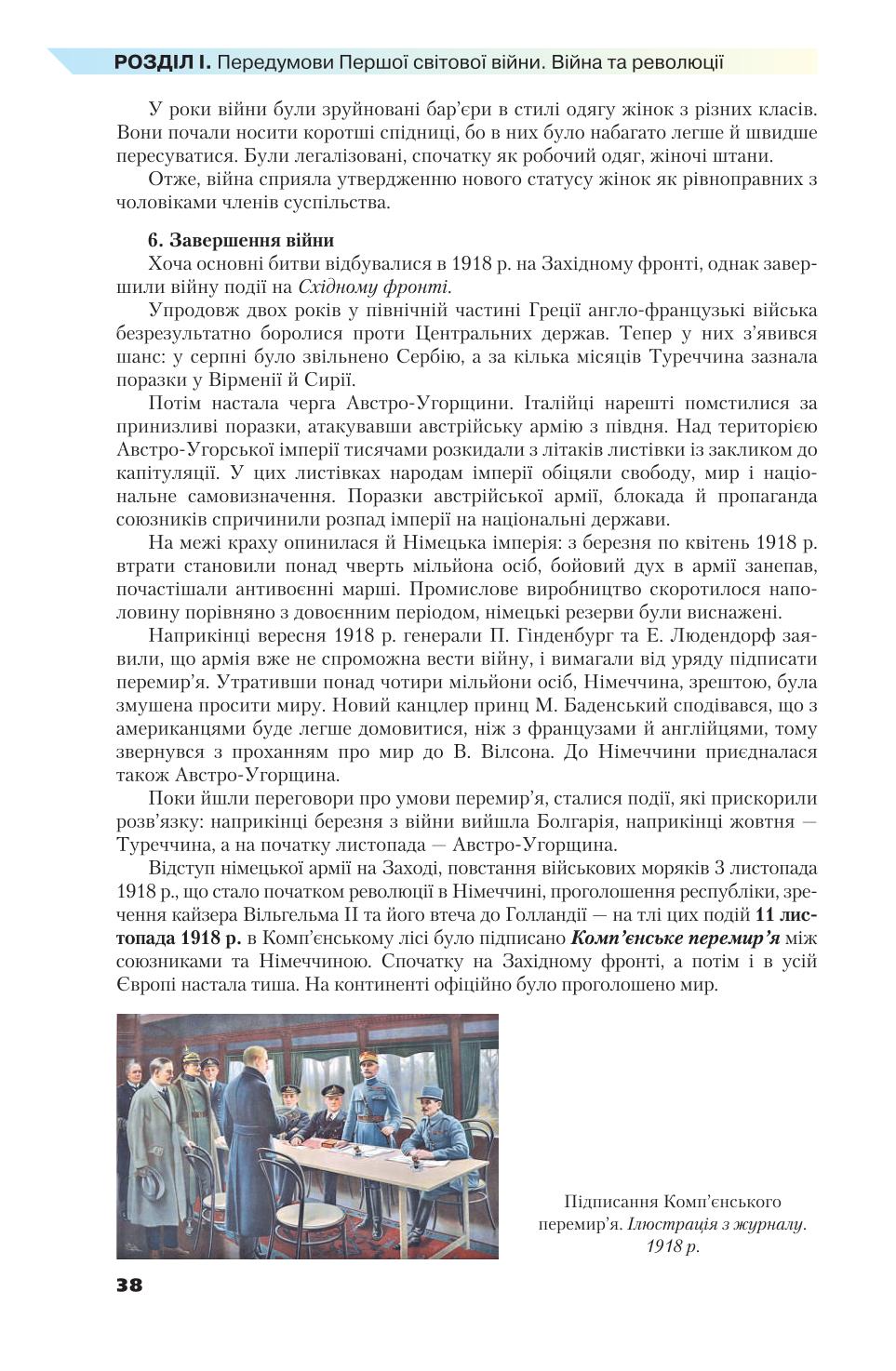 Мініатюра 38