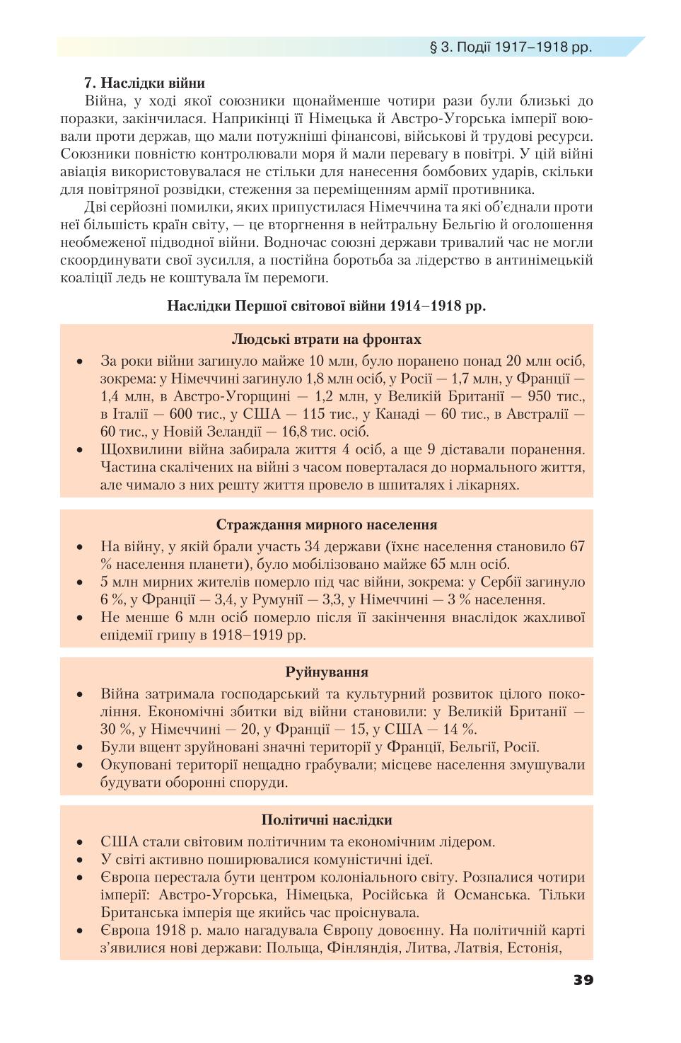Мініатюра 39