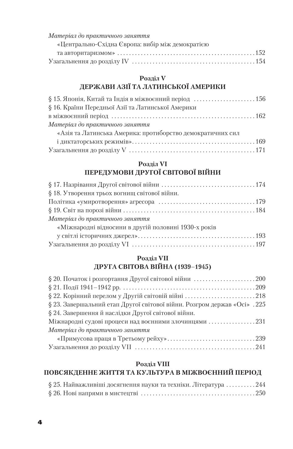 Мініатюра 4