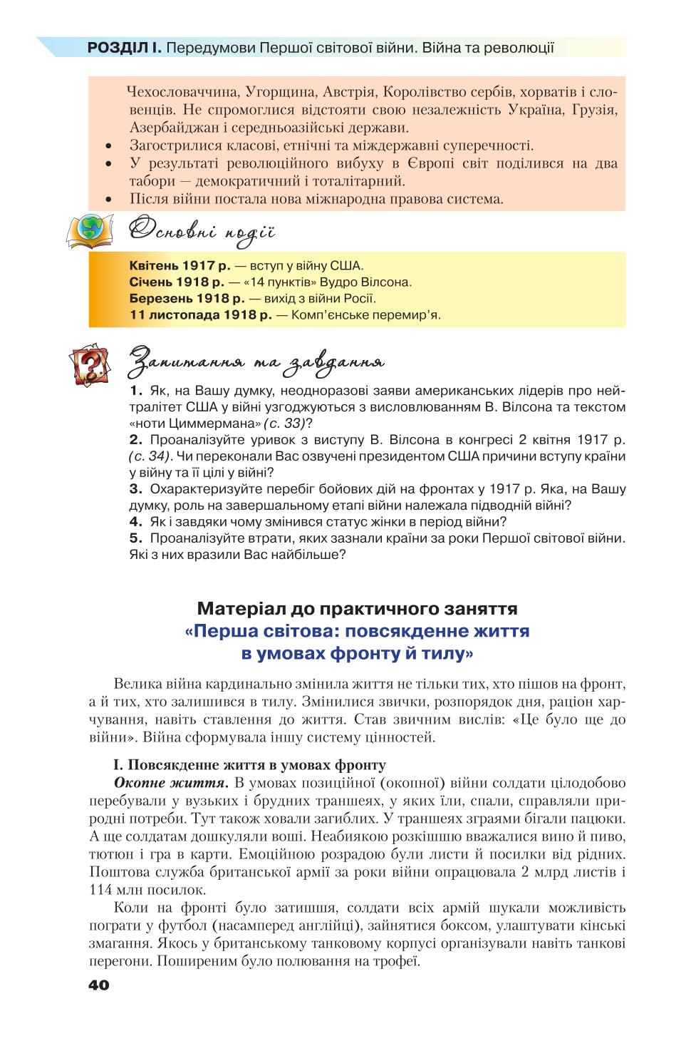 Мініатюра 40