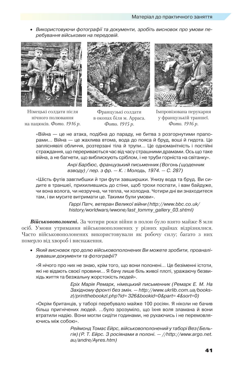Мініатюра 41