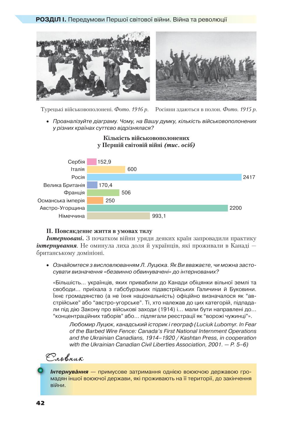Мініатюра 42
