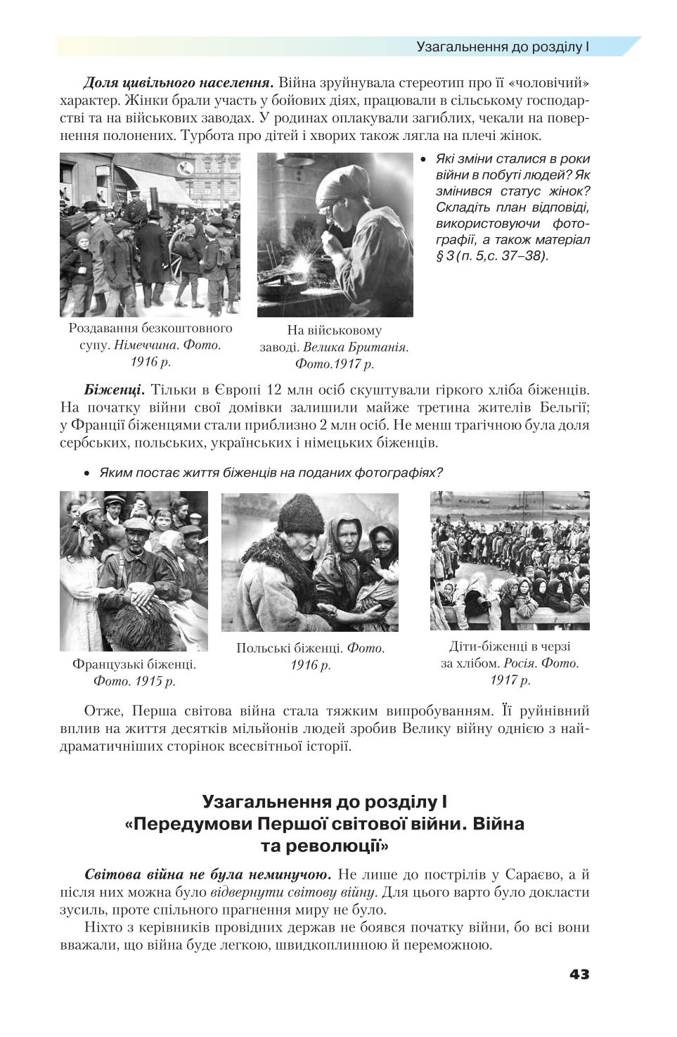 Мініатюра 43
