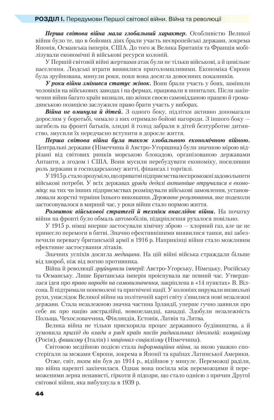 Мініатюра 44