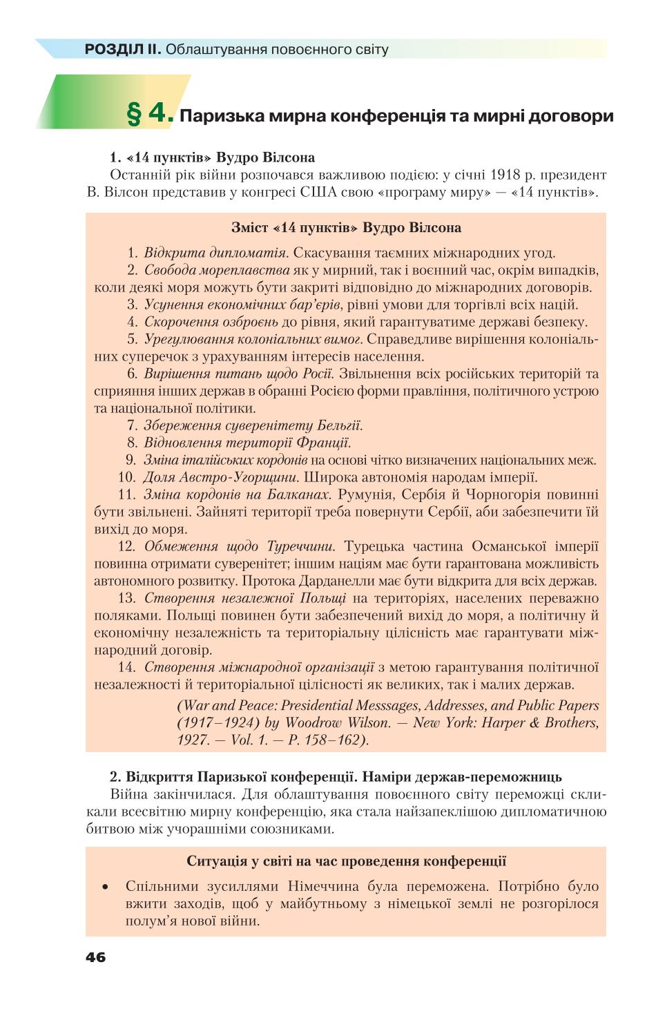 Мініатюра 46