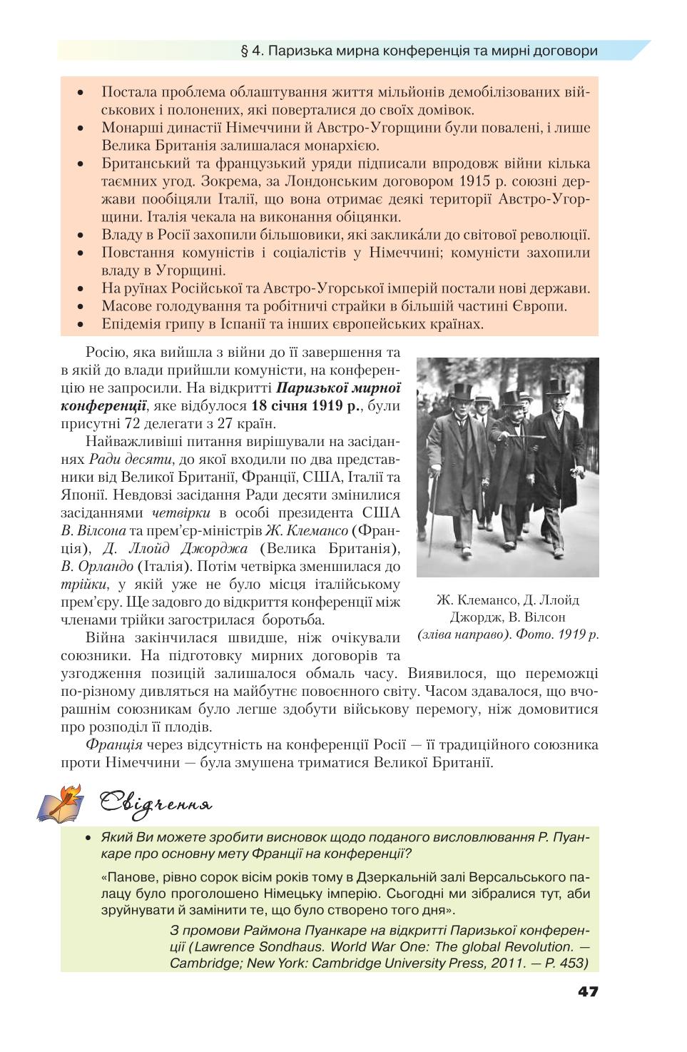 Мініатюра 47
