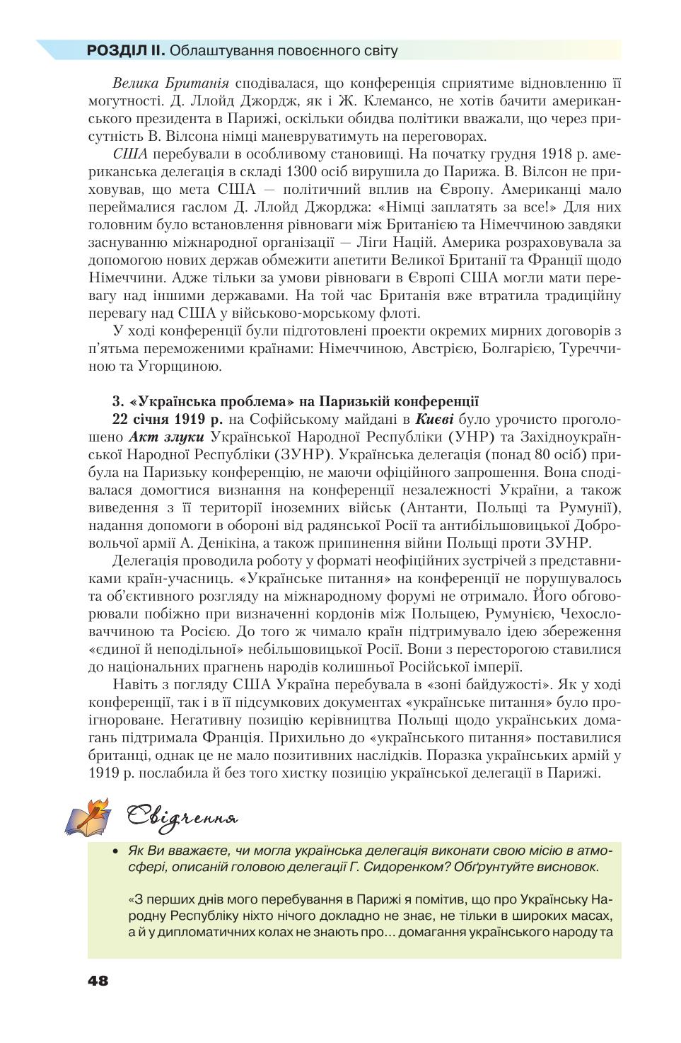 Мініатюра 48