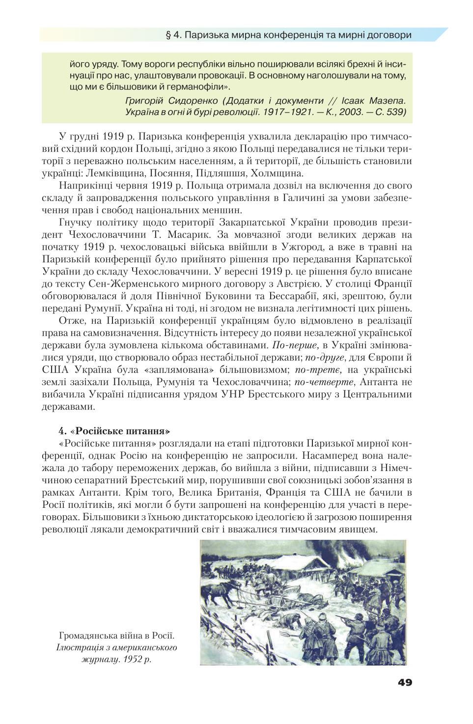 Мініатюра 49