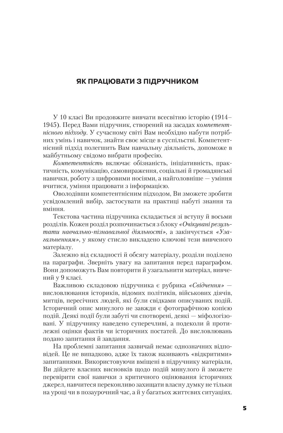 Мініатюра 5