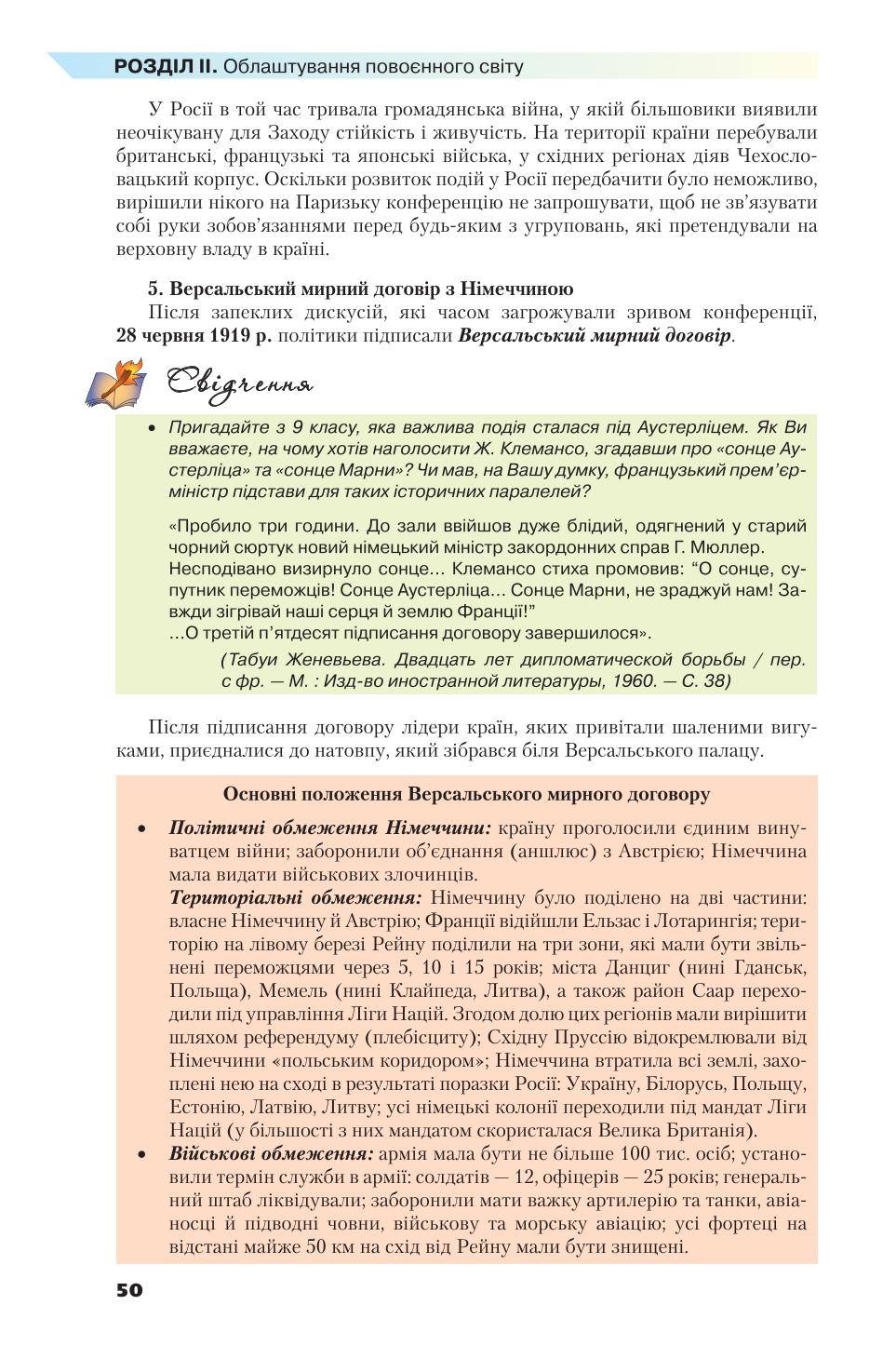 Мініатюра 50