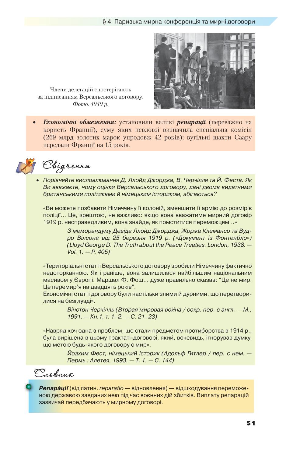 Мініатюра 51
