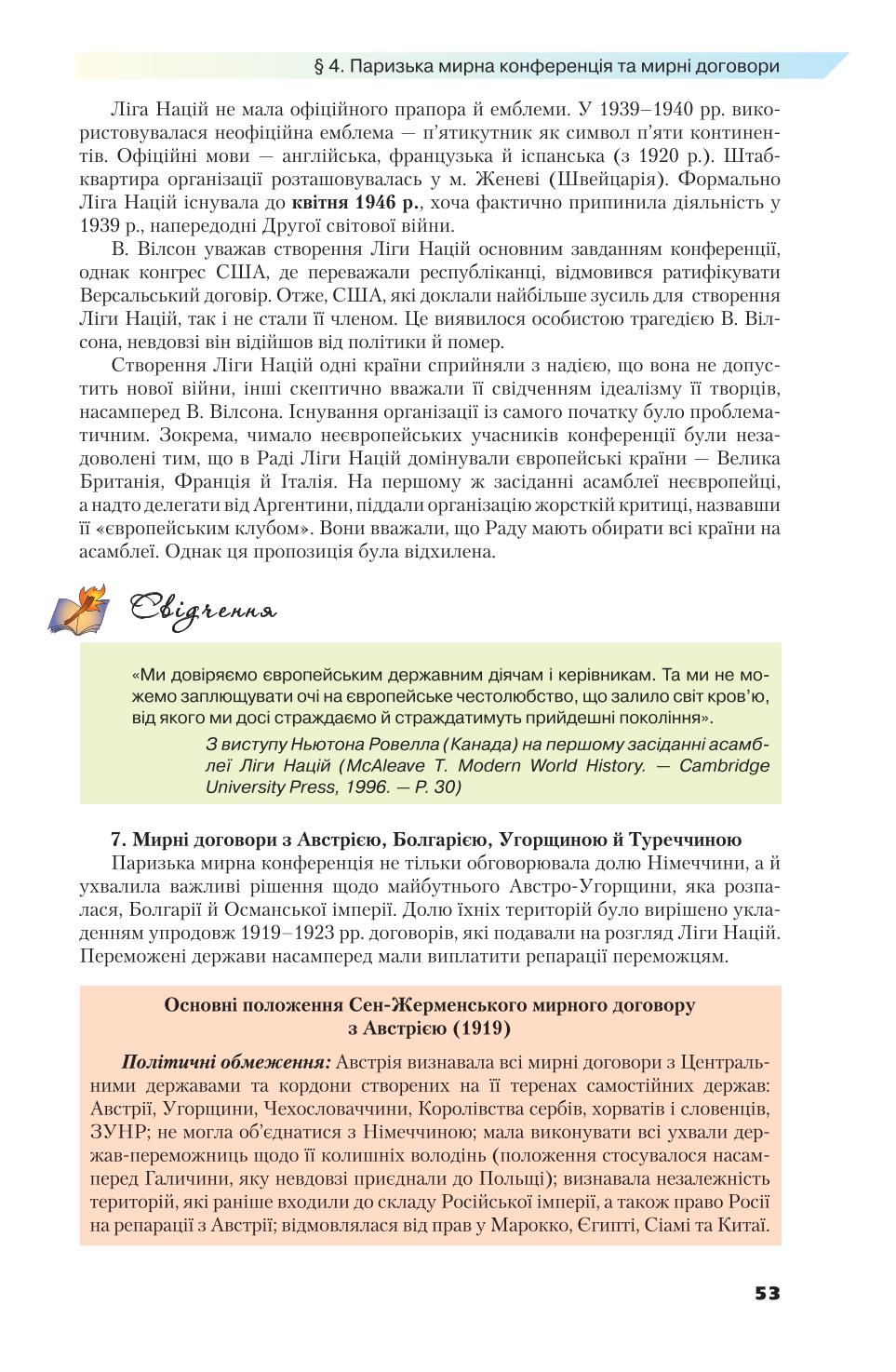 Мініатюра 53