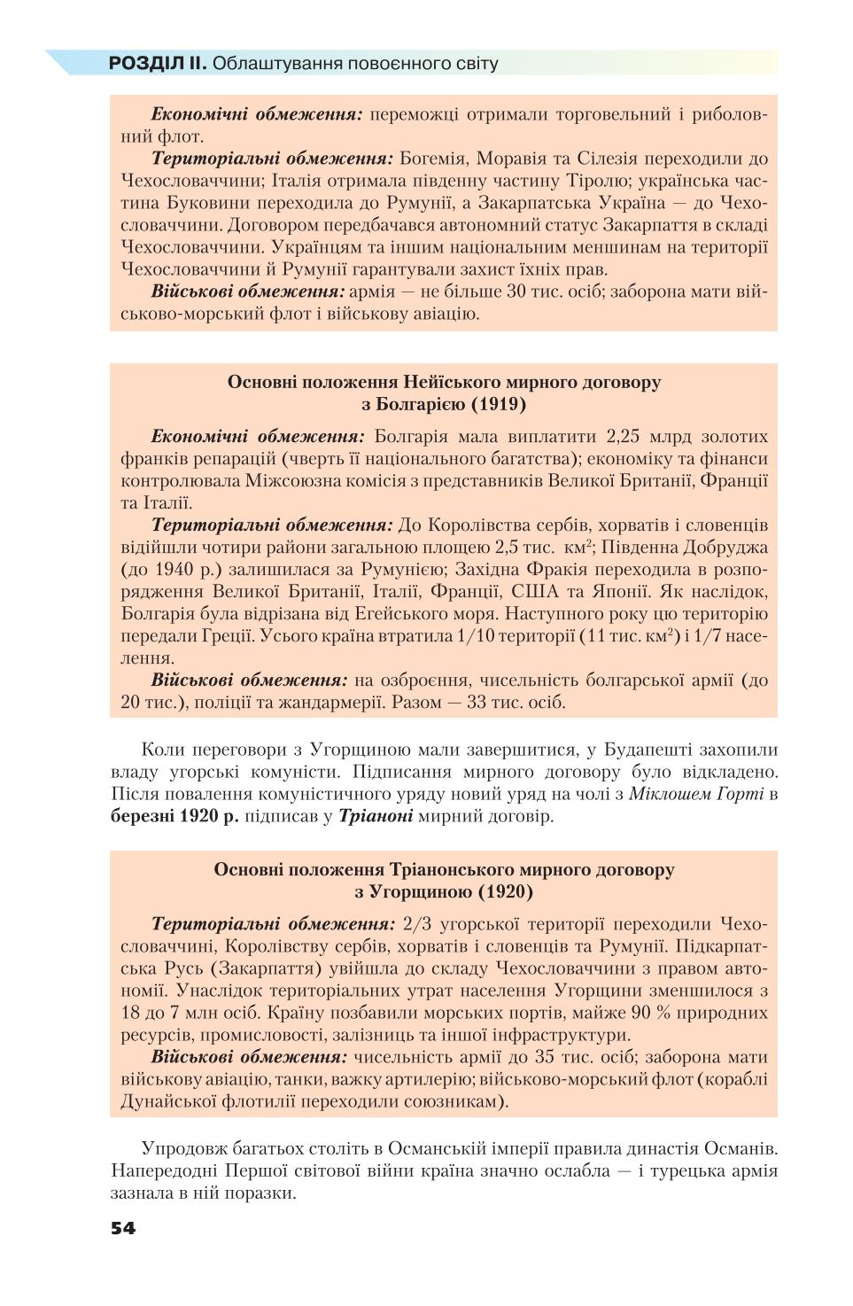 Мініатюра 54