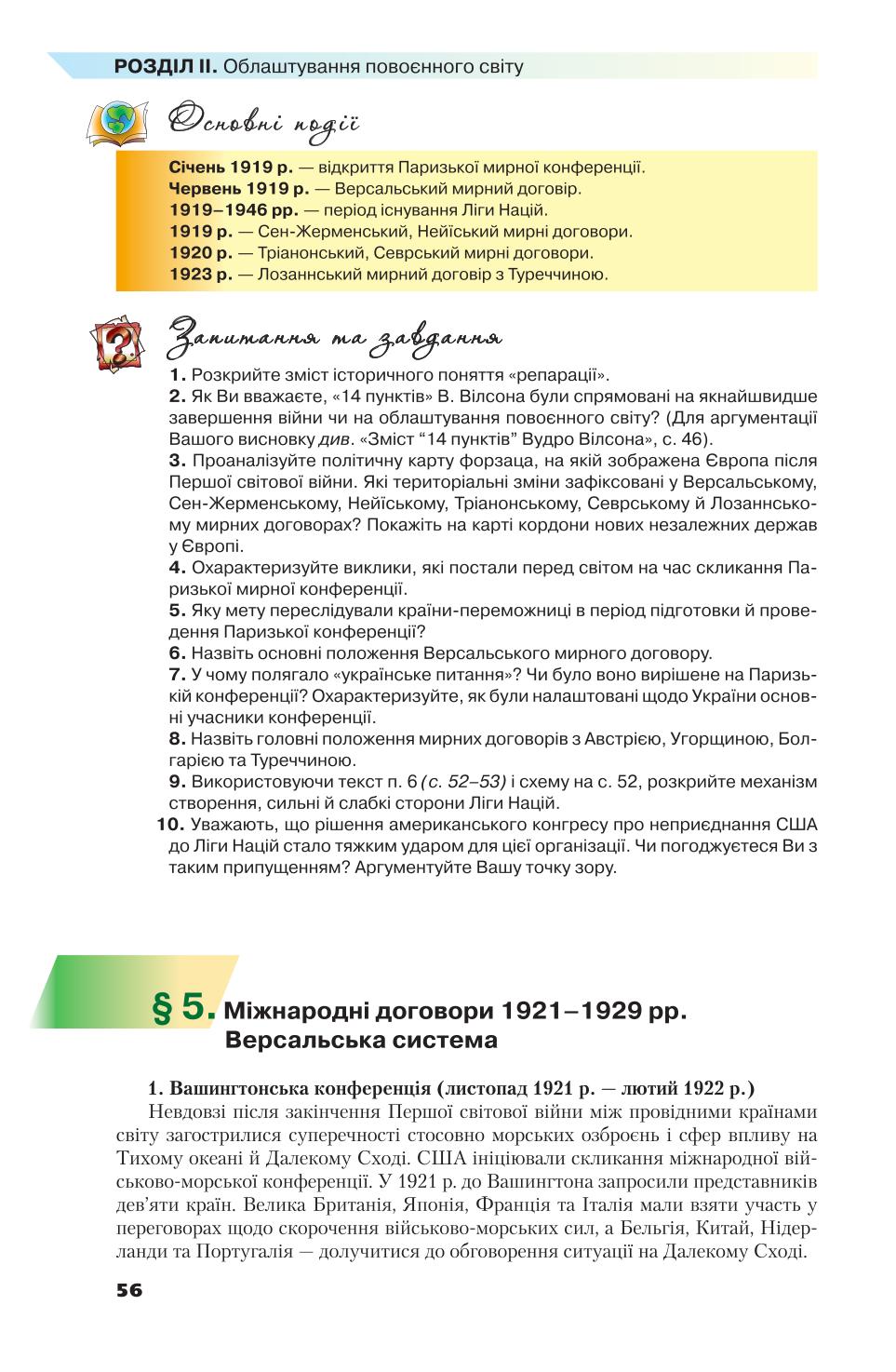 Мініатюра 56