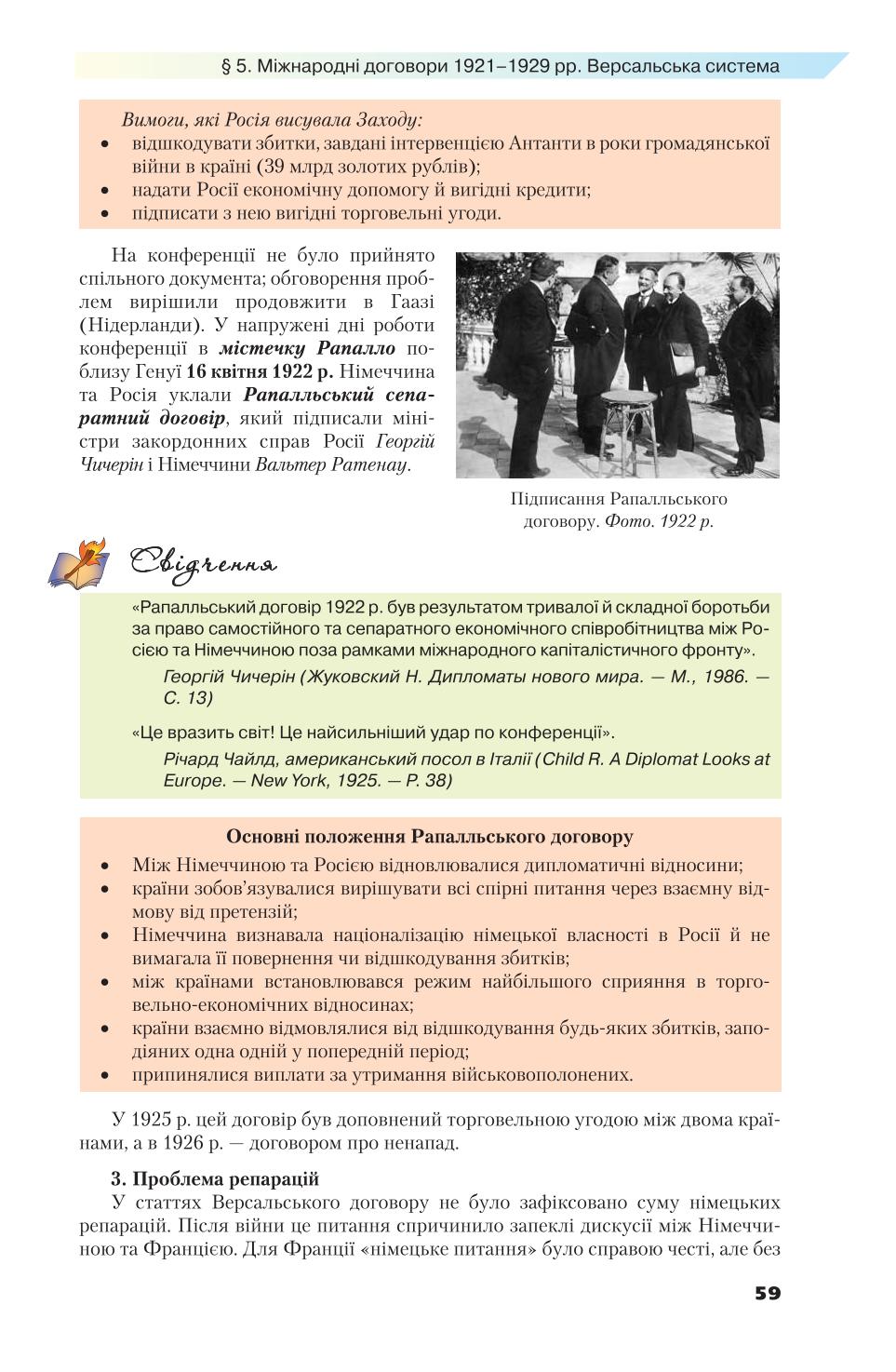Мініатюра 59