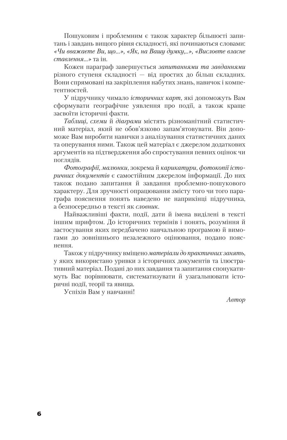 Мініатюра 6
