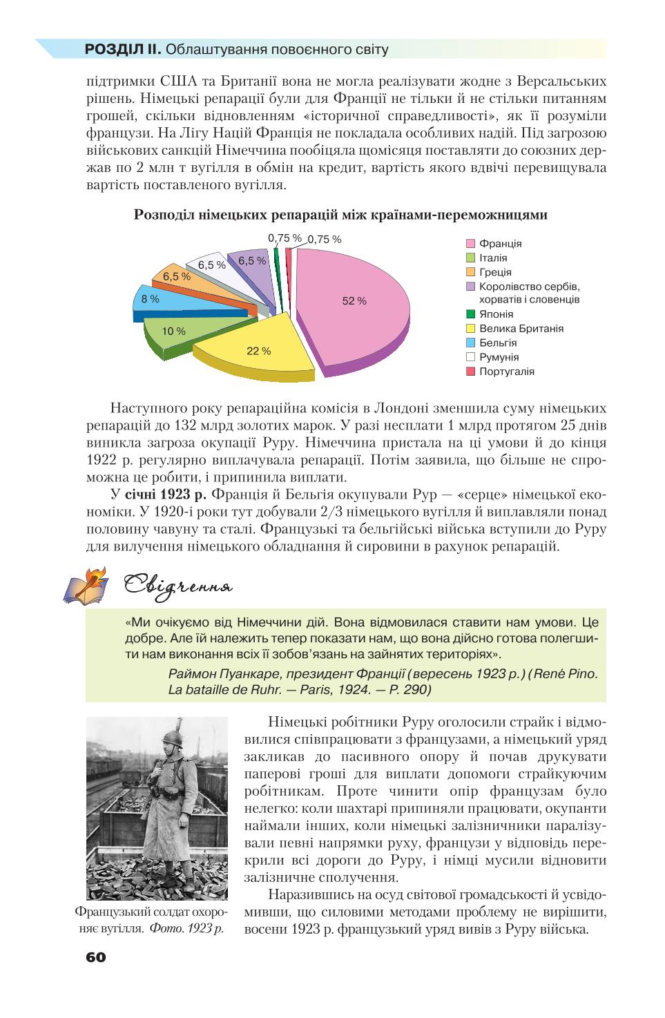 Мініатюра 60