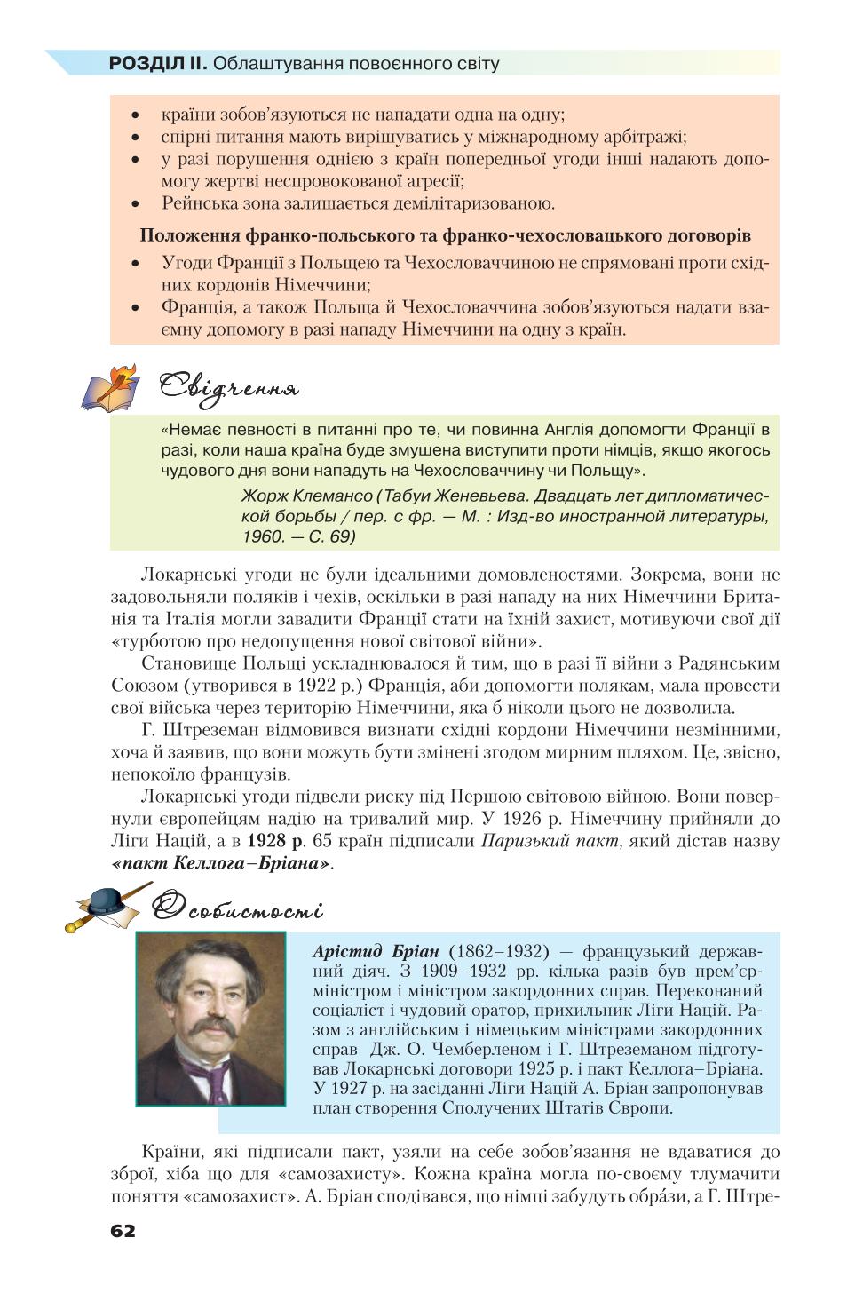 Мініатюра 62