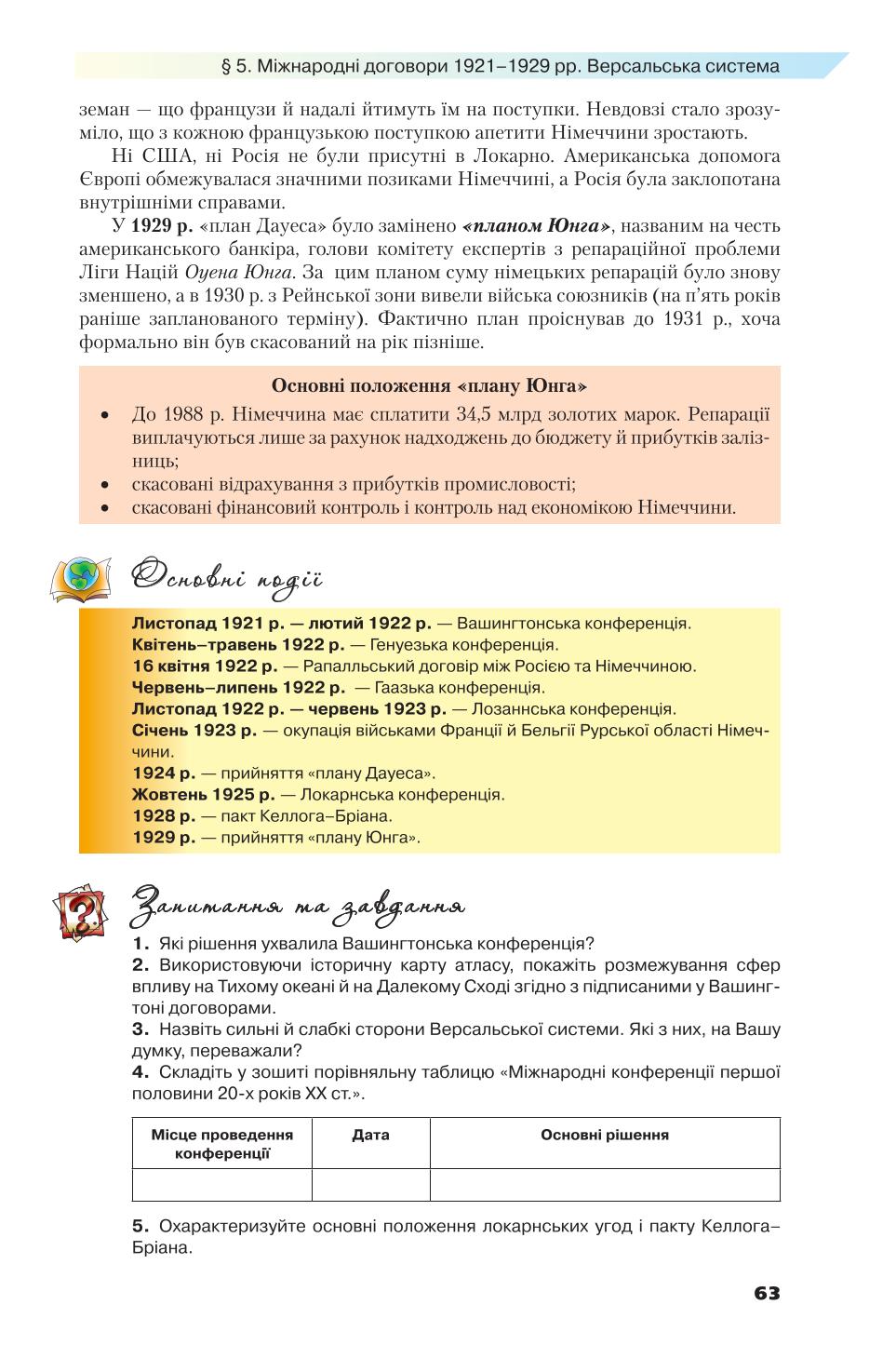 Мініатюра 63